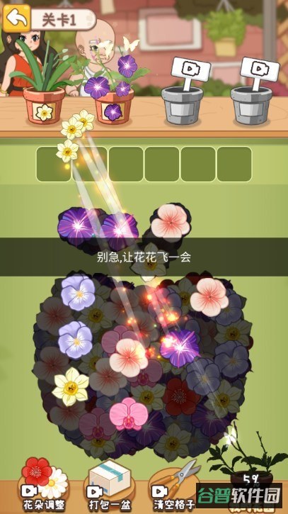 从零开始的计划截图3