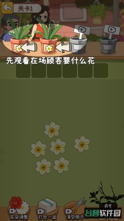 从零开始的计划截图5