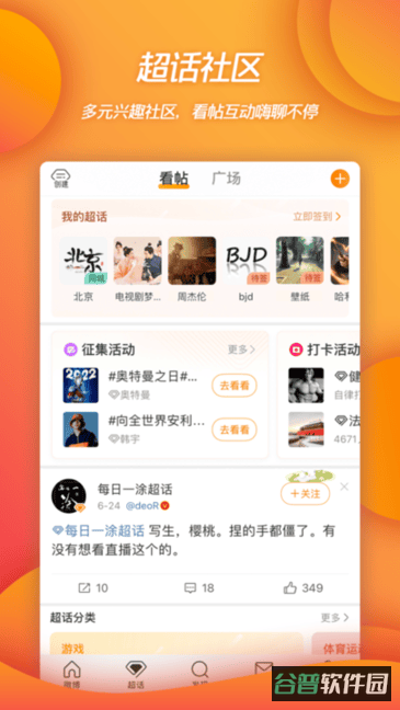 微博