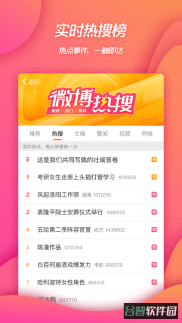 微博截图2