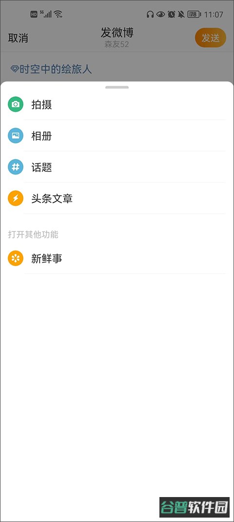 配图