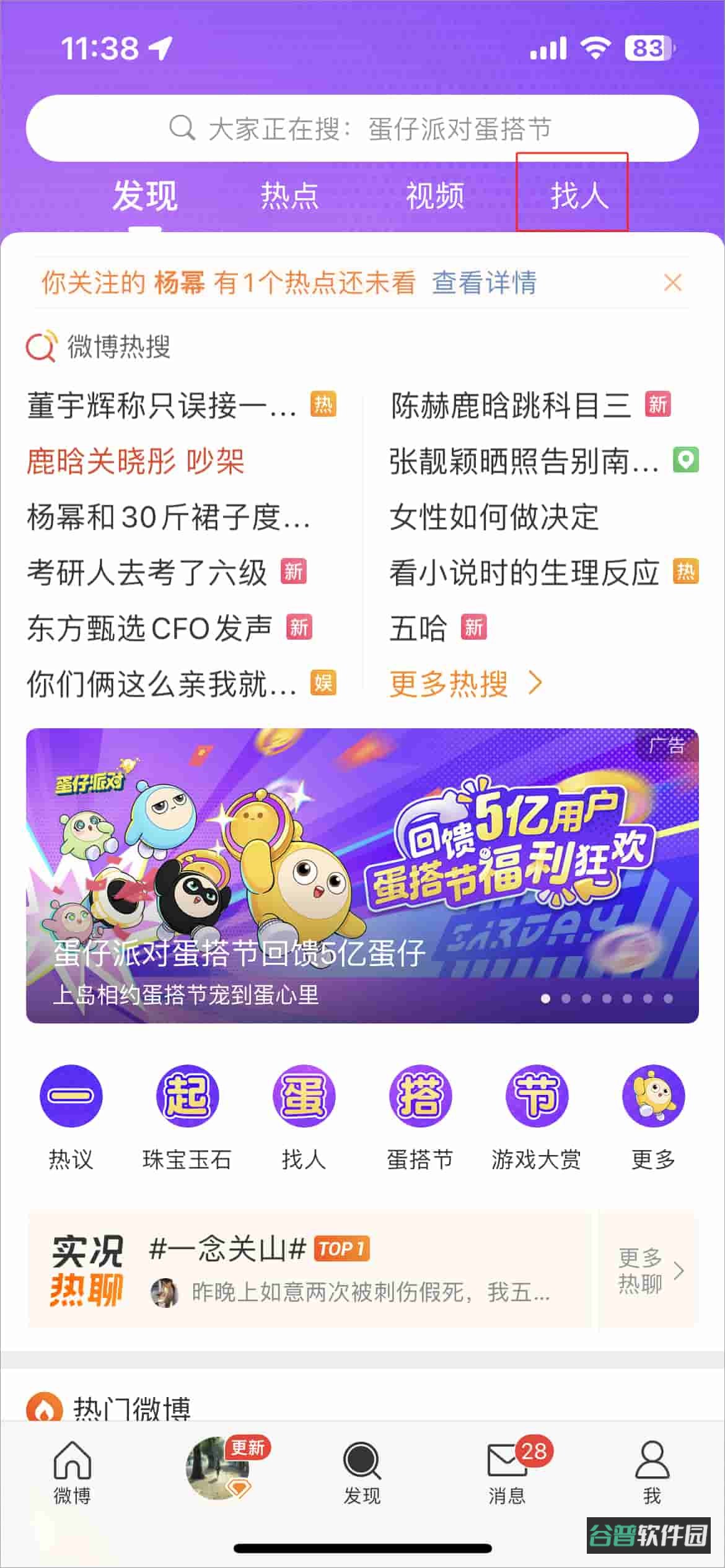 配图