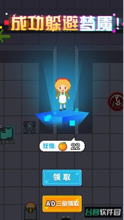 像素攻防战
