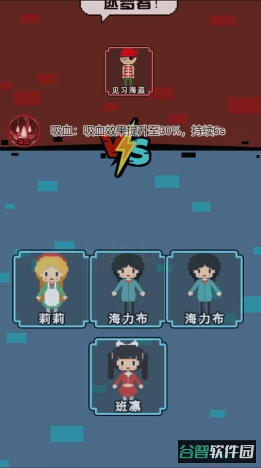 像素攻防战截图3