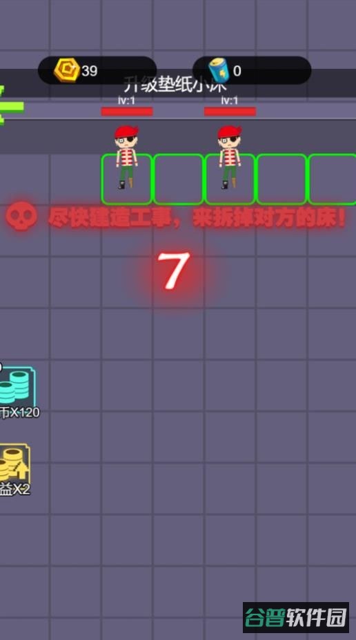 像素攻防战截图5