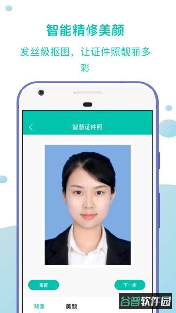 智慧证件照
