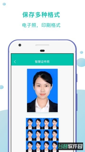 智慧证件照截图2
