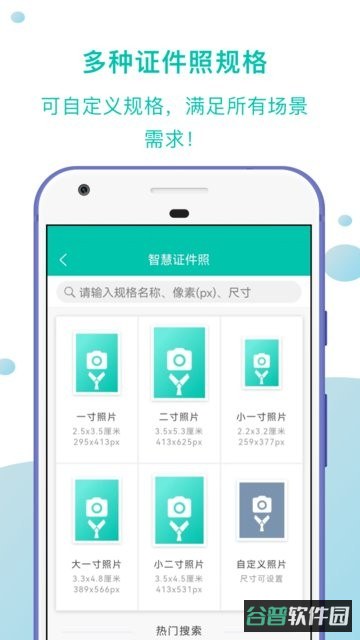 智慧证件照截图4