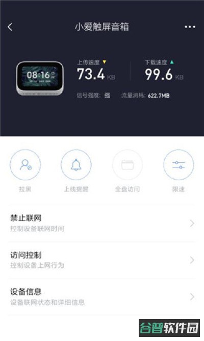 wifi无线路由软件截图2