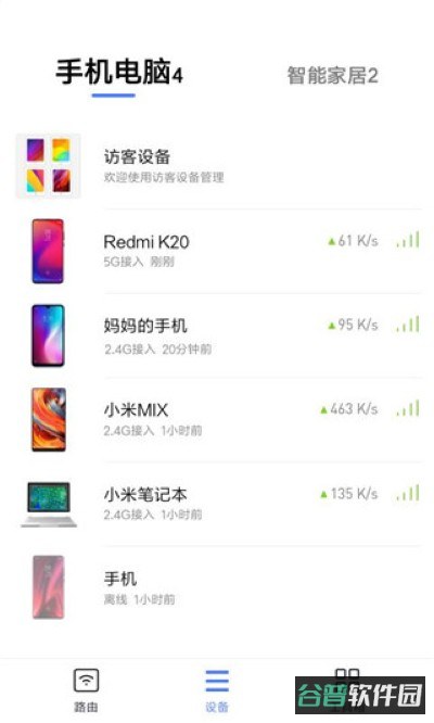 wifi无线路由软件截图3