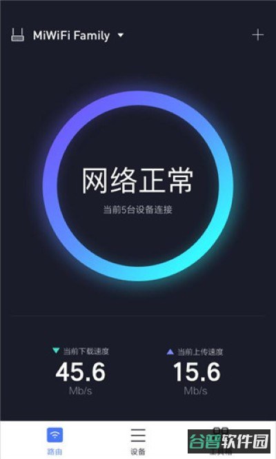 wifi无线路由软件截图4