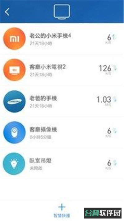 wifi无线路由软件截图5