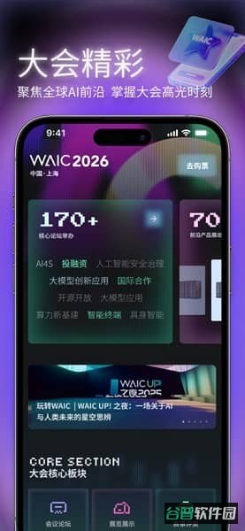 HiWAIC截图3