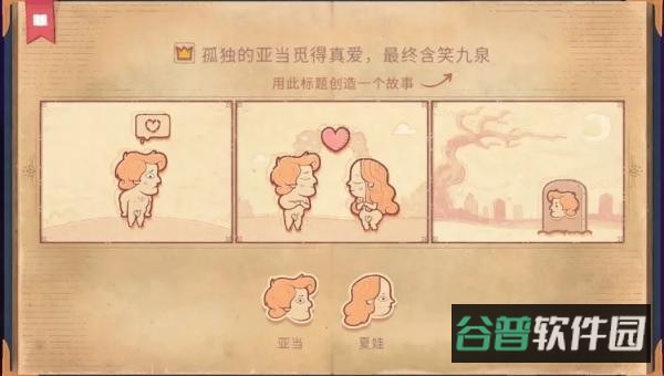 说书人