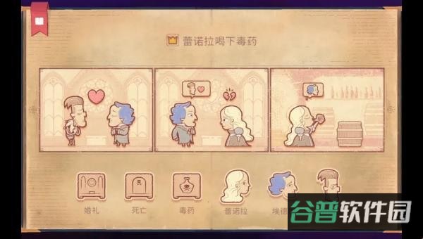 说书人截图3