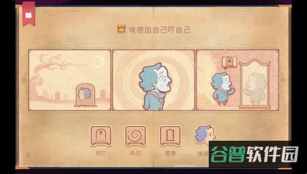 说书人截图4