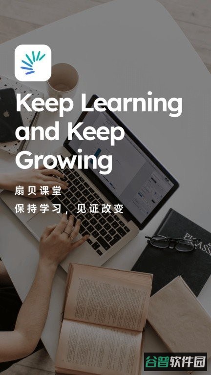 扇贝学习管理系统手机版(扇贝考研)截图2