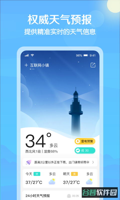 大雁天气
