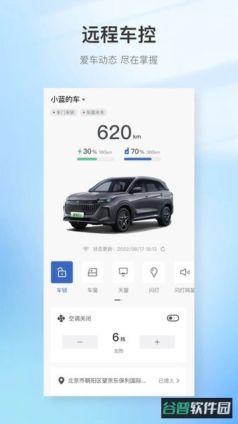 赛力斯蓝电车机