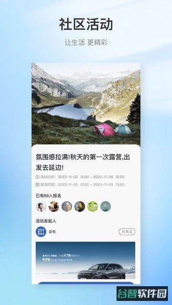 赛力斯蓝电车机截图2