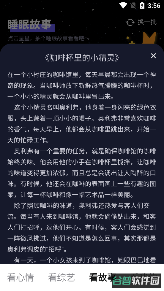无忧悦看