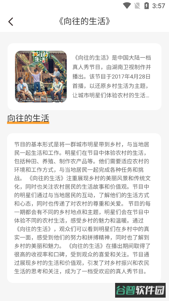 无忧悦看截图2