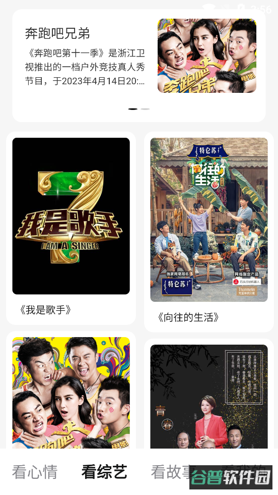无忧悦看截图4