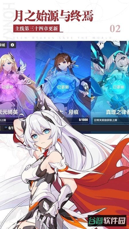 崩坏3米哈游官服截图3