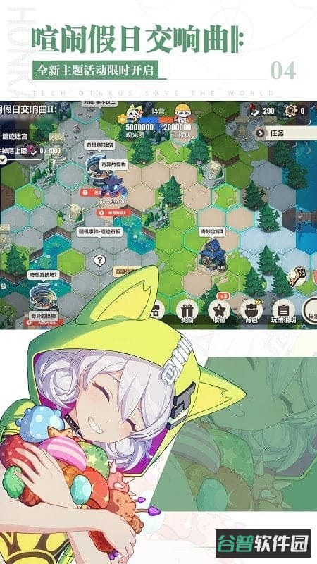 崩坏3米哈游官服截图4