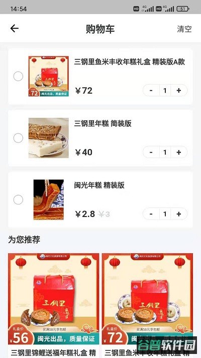 闽逛逛