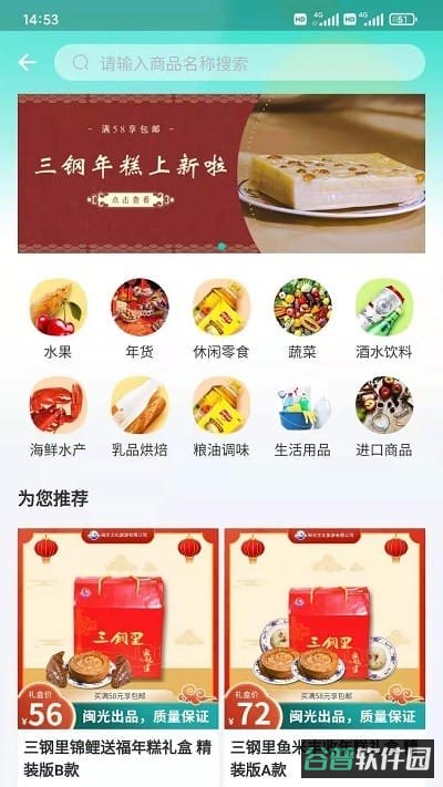 闽逛逛截图2