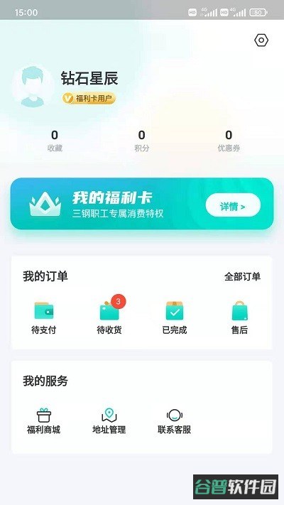 闽逛逛截图4