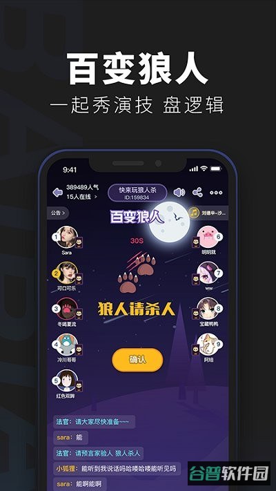 百变大侦探剧本杀游戏截图2