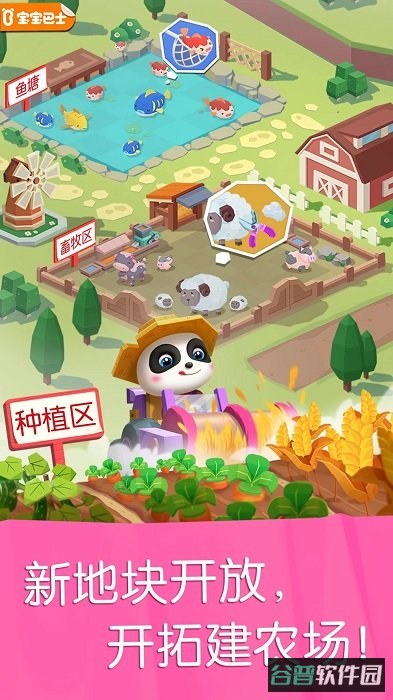 宝宝巴士汽车城游戏(宝宝汽车城市)截图3