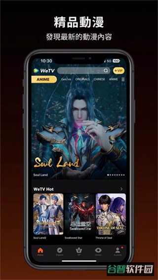WeTV截图3