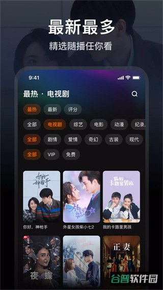 WeTV截图4
