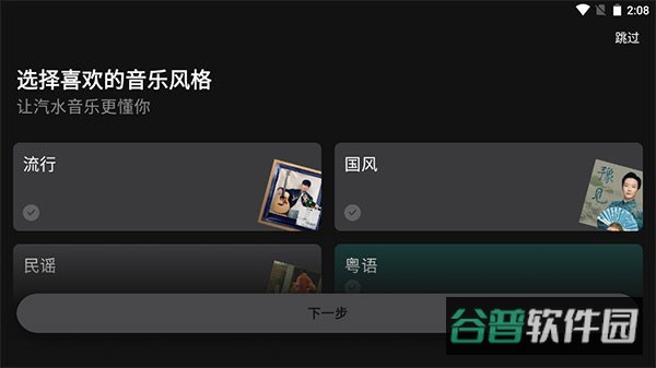 汽水音乐车机版横屏安装包
