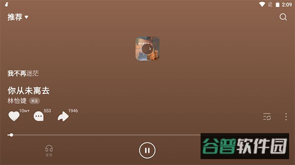 汽水音乐车机版横屏安装包截图2