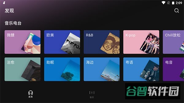汽水音乐车机版横屏安装包截图3