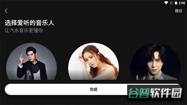 汽水音乐车机版横屏安装包截图4