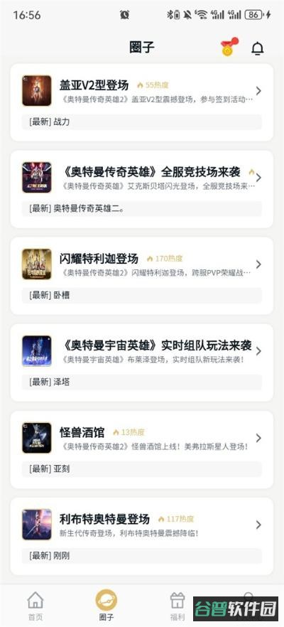 乐社区截图3