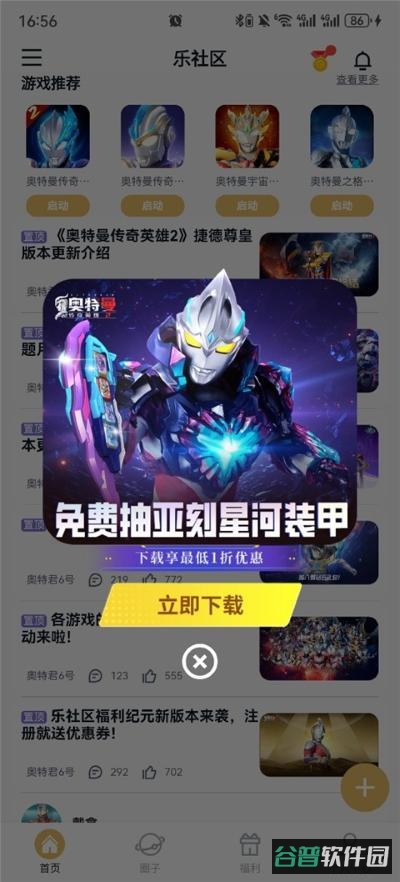 乐社区截图4