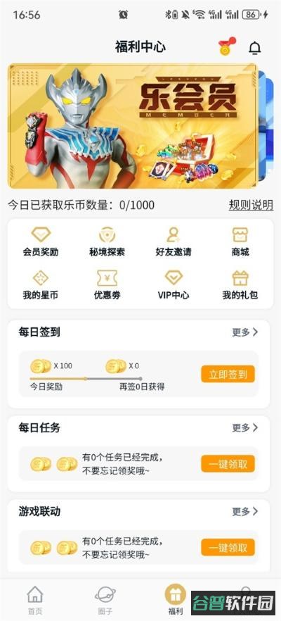 乐社区截图5