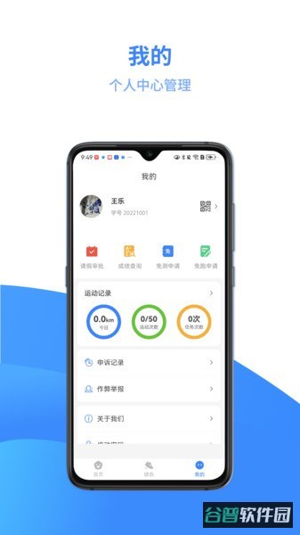 云运动截图2