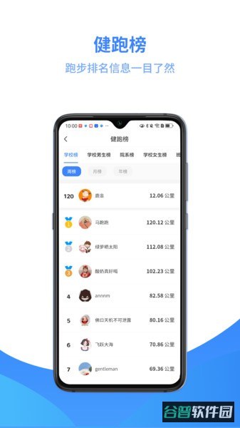 云运动截图3