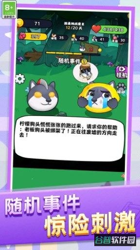 动物格斗小队截图2