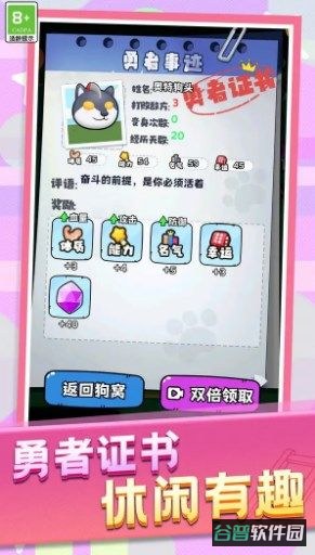 动物格斗小队截图3
