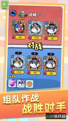 动物格斗小队截图4