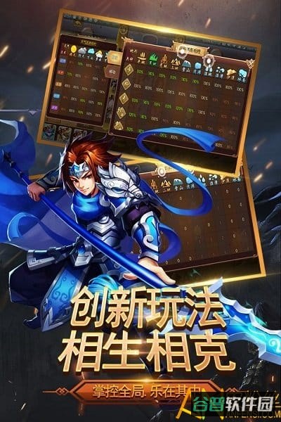三国我是主公之放置版