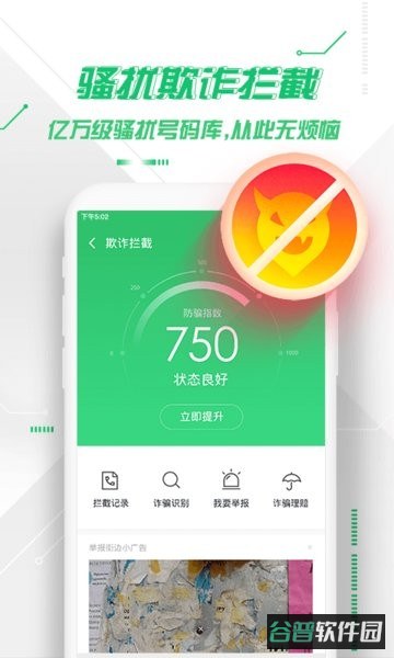 360手机卫士截图2